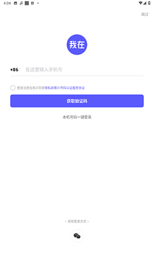 我在ai免费下载 - 自定义AI角色陪伴助手 Hero图